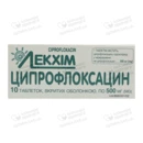 Ципрофлоксацин таблетки покрытые оболочкой 500 мг №10 — Фото 5