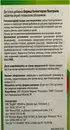 Береш Холестерин Контроль таблетки покрытые оболочкой №60 — Фото 8