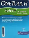 Тест-полоски Ван Тач Селект (One Touch Select) для контроля уровня глюкозы в крови 50 шт — Фото 5