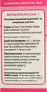 Фітоцеребралізін-F капсули 500 мг №40 — Фото 11