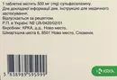 Сульфасалазин-ЕН таблетки покрытые оболочкой 500 мг №50 — Фото 5