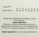 Цинк Активний Органічний таблетки 250 мг №80 — Фото 10