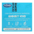 Закваска бактеріальна Віво (Vivo) Біфівіт 0,5 г пакет №4 — Фото 10