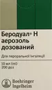 Беродуал Н аерозоль дозований балон 200 доз 10 мл — Фото 4