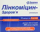 Линкомицин-Здоровье раствор для инъекций 300 мг/мл ампулы 2 мл №10 — Фото 5