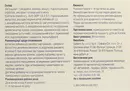 Ісландіка пастилки з ісландським мохом, алтеєю та вітаміном С №30 — Фото 6