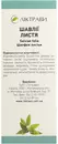 Шавлії листя пачка 50 г — Фото 8