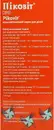 Пиковит сироп флакон 150 мл — Фото 7