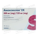Амоксиклав 2Х таблетки покрытые оболочкой 625 мг №14 — Фото 6