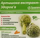 Артишока екстракт-Здоров’я капсули 100 мг №60 — Фото 4