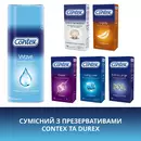 Гель-змазка Контекс (Contex Wave) зволожуючий з пантенолом 100 мл — Фото 9