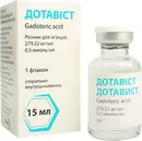 Дотавист раствор для инъекций флакон 15 мл №1 — Фото 3