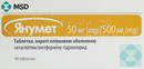 Янумет таблетки покрытые оболочкой 50 мг/500 мг №56 — Фото 4