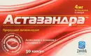 Астазандра капсулы 640 мг №30 — Фото 3