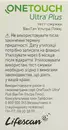 Тест-смужки Ван Тач Ультра Плюс (One Touch Ultra Plus) для контролю рівня глюкози у крові 50 шт — Фото 7
