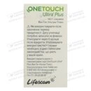 Тест-смужки Ван Тач Ультра Плюс (One Touch Ultra Plus) для контролю рівня глюкози у крові 50 шт — Фото 7