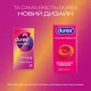 Презервативы Дюрекс (Durex Pleasuremax) латексные с силиконовой смазкой с точками и ребрами 12 шт — Фото 11