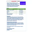 Доппельгерц Актив Витамины для глаз черника капсулы №30 — Фото 6