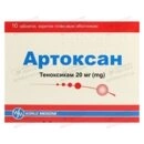 Артоксан таблетки покрытые оболочкой 20 мг №10 — Фото 5