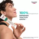 Юцерин (Eucerin) ДермоПьюр сыворотка комплексной коррекции для проблемной кожи лица 40 мл — Фото 17