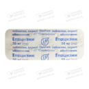Етацизин таблетки вкриті оболонкою 50 мг №50 — Фото 9