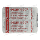 Федин-20 капсулы 20 мг №30 — Фото 9