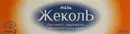 Жеколь мазь 25 г — Фото 6