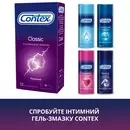 Презервативи Контекс (Contex Classic) класичні 12 шт — Фото 10