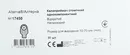 Калоприемник Алтерна Колопласт (Coloplast) 17450 однокомпонентный открытый непрозрачный, размер для вырезания 10-70 мм 30 шт — Фото 3