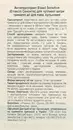 Этиаксил (Etiaxil) Сенситив дезодорант-антиперспирант шариковый для чувствительной кожи от повышенного потооделения 15 мл — Фото 8
