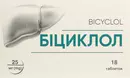 Бициклол таблетки 25 мг №18 — Фото 6
