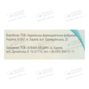 Дарексин суппозитории для вагинального или ректального применения 2,3 г №10 — Фото 6