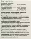 Сантижен саше №20 — Фото 7