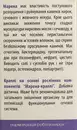 Марена капли для нормализации работы почек флакон 50 мл — Фото 11