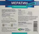 Мератин Комби таблетки вагинальные №10 — Фото 7