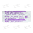 Максгистин таблетки 16 мг №30 — Фото 7