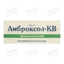 Амброксол-КВ таблетки 30 мг №20 — Фото 4