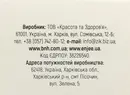 Розторопші екстракт Осокор таблетки №60 — Фото 8