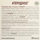 Атеродинол капсулы №60 — Фото 7 Атеродинол капсулы №60 — Фото 7