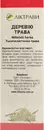 Деревію трава у фільтр-пакетах 1,5 г №20 — Фото 8