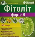 Фітоліт форте H капсули №60 — Фото 6 Фітоліт форте H капсули №60 — Фото 6