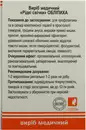 Облепиха жидкие свечи 9 мл №6 — Фото 7