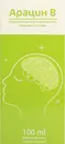 Арацин B сироп флакон 100 мл — Фото 8