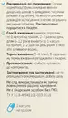 Астмаган капсулы желатиновые 400 мг банка №60 — Фото 5