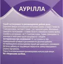 Аурилла капсулы №70 — Фото 8