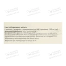 Ларнамін концентрат для інфузій 500 мг/мл ампули 10 мл №10 — Фото 5