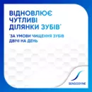 Зубная паста Сенсодин (Sensodyne) Восстановление и защита отбеливающая 75 мл — Фото 9