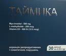 Таймика капсулы №30 — Фото 8