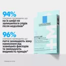 Ля Рош (La Roche-Posay) Эфаклар Дуо+М патчи гидроколоидные точечного действия для уменьшения недостатком кожи 22 шт — Фото 12