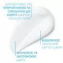Ля Рош (La Roche-Posay) Толеран Дермалерго крем-догляд заспокійливий зволожувальний для гіперчутливої та схильної до алергії або атопії шкіри контуру очей 20 мл — Фото 13